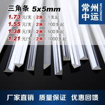 Popularity acrylic reinforcement strip transparent organic glass PMMA triangular stick 5X5 length arbitrarily cut low price