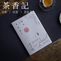 Tea Xiang JiThis life is more precious Feng Zikai prose comic collection “Cherish this life  series