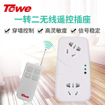 TOWE is the same as the remote control socket 220V wireless two-way home high-power remote control switch power socket can penetrate the wall
