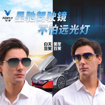 Xingchi day and night dual-use driving mirror photosensitive color-changing night vision goggles Night driver glasses Anti-blue light night driving mirror Men and women