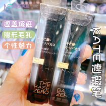 Spot ~ Japan ~ Kana Bao KATE concealer pen 3G natural repair concealer stick dark circle acne mark
