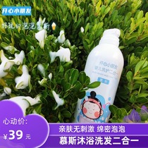 Rice Dou bear children Shower Gel Shampoo two-in-one newborn baby baby mousse bubble bath shampoo shower gel