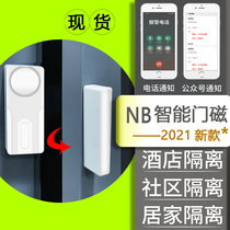 WIFI door magnetic sensor Epidemic prevention NB home isolation Door magnetic alarm Electronic seal Wireless smart door magnetic