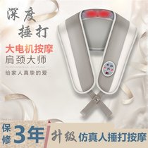 Shoulder massager instrument neck shoulder cervical spine shoulder beat neck waist men and women