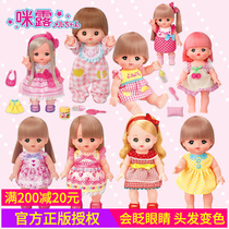 Japanese Milo doll toy set Winking doll baby simulation princess girl Milo sister