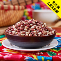 Northeast Miscellaneous grain farmers self-planted climbing beans red and white beans alpine climbing beans porridge to make bean stuffing 5kg