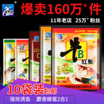 Western wind bait cattle b Crucian carp cattle b carp cattle t red crucian carp VB fish monosodium glutamate nest material bubble rice medicine attractant additive