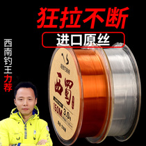 West Shu Fishing Gear 150200 m Fishing Line Main Line Fishing Line Subline Fishing Line Subline Iso Fishing Line Imported Raw Silk