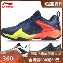 Li Ning high-end badminton shoes mens Fengying V fifth generation bottom plate cloud technology AYAQ013 shock absorption non-slip wrapped good