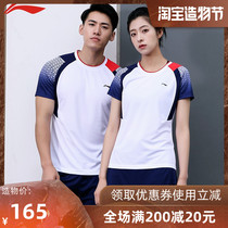 Li Ning official website flagship badminton suit suit Mens and womens ping-pong short-sleeved quick-drying air-permeable top competition sportswear