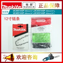 Makita chain saw UC3051A UC3551A UC4051A UC4551A sprocket gear chain guide