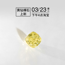  (Miss Xu Jewelry Customization)Thursday July 23 4 pm GIA yellow diamond is new