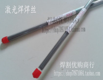 German MRA laser welding wire titanium-0 3 0 4mm titanium alloy welding wire spectacle frame repair titanium welding wire