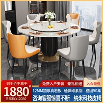 Italian rock plate round dining table and chair combination with turntable Modern simple household small apartment round dining table Light luxury table