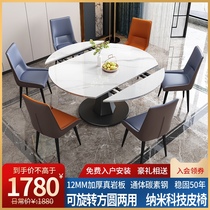 Light luxury rock plate dining table and chair combination Modern simple household small household dining table Rotary telescopic round dual-use table