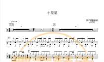 1229 Wang Sulong-small star drum set pop song original drum score