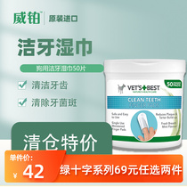 Wippo vetsbest Green Cross Original Imported Dog Clean Tooth to Atartar Finger Wiping 23 Years Expiration