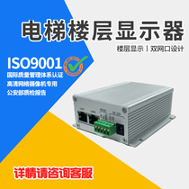 Elevator monitoring dedicated floor display elevator floor overlay building network camera floor display