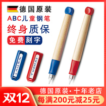 German LAMY Lingmei pen ABC childrens pen students use calligraphy pen Red Blue