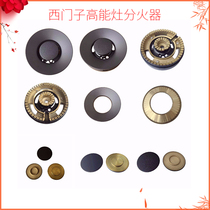 Suitable for Siemens gas stove energy foci searing stir-fried flame distributor fire cover burner gas stove stove accessories