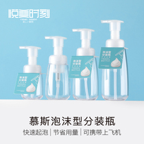 Mousse bubbling bottle facial cleanser hand sanitizer foam empty bottle travel portable cosmetics bottle