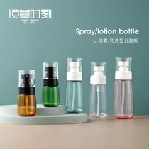 Spray bottle fine mist press type small spray pot cosmetic bottle travel bottle Toner replenishment cute small empty bottle