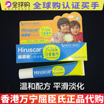 Swiss Hiruscar Hectic Scar Children Scarf Ointment Surgery Scars Scald Repair Red Print Silicone Ointment 20g