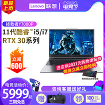 Lenovo Lenovo Saviour Y7000P 2021 Hot-selling Intel Core i7 Gaming Notebook Student Portable Laptop RTX3060 Single Display 6G Octa-core 15