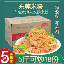 Guangdong fried rice noodles Dongguan rice noodles 5kg 3kg packed whole box of soup powder authentic Daojiao specialty fine rice noodles convenient for fast food