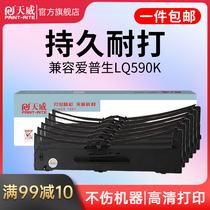 Tianwei LQ590K with six-pack for EPSON ppson FX890 LQ590K LQ595K S015337 C13S0 color