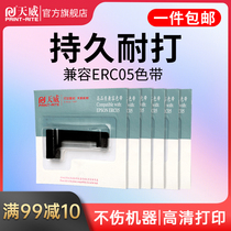 Tianwei ERC05 with six floor scales with taxi ticketing machine Epson 150II M1501I 163 164 Sharp EL7000