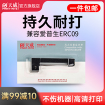 Tianwei suitable for Epson er09 ribbon 180 purple straight belt Taxi special meter with ribbon core EPSON M-160 161 180 181 1