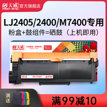 Tianwei LT2451 powder box is suitable for Lenovo LJ2400 2405D 2605D LJ2655DN M7605D M7400pro 74