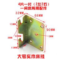 Thickened furniture bed hinge hardware accessories Bed plug connector Bed hanging bed hinge bed connector 4 pieces of solid wood bed hanging