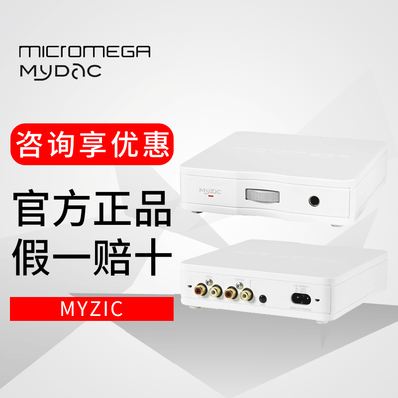 French MiG Micromega MyZic Headphone Amplifier Matched with DT990 880
