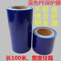 High viscosity blue PE protective film aluminum stainless steel aluminum alloy packaging film width 25CM * 100 m * thick 5 wire