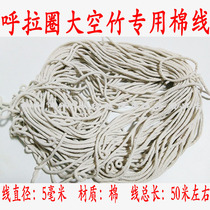 5mm cotton thread hula hoop diabolo rope Thick shaking rope Plied thick line Big diabolo line four-strand speed up line