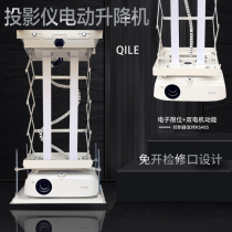 Projector electric Hanger 1 1 1 M 5 2 3M ultra-thin electronic limit hidden lifting telescopic Bracket 1 5 Household