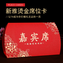 Wedding personality creative seat card wedding supplies wedding guests seat arrangement wedding banquet festive table card sign-in desk