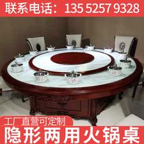 Hot pot table induction cooker integrated solid wood marble one person one pot commercial hotel large round table hot pot restaurant table