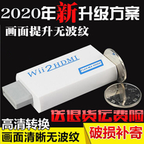 WII2HDMI WII to HDMI WII to HDMI Converter Adapter TV Game Console HD 1080
