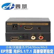 HDMI HD audio splitter 2 1 5 1 channel HDMI to HDMI with optical fiber left and right channel output