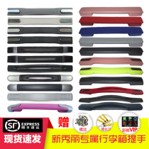 Luggage handle accessories leather case handle repair 20 24 28 Suitcase Portable Universal password box handle handle