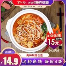 Northeast Zhen_crossing Bridge Rice Noodles × 4 bags of Yunnan authentic instant casserole vermicelli rice noodles rice noodles potato flour