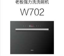 FA Built-in dishwasher W702