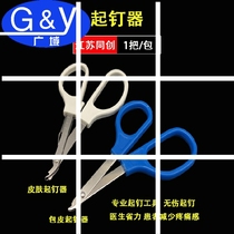 Skin nailing machine stainless steel skin nail remover pliers skin removal nail cutting and foreskin nail puller