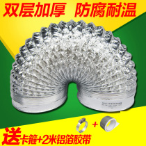 Kitchen range hood aluminum foil smoke exhaust pipe telescopic hose 15 16 17 18cm extended exhaust pipe