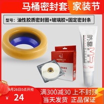 Submarine toilet seal ring deodorant ring thickened base flange toilet launch accessories rubber ring anti-odor smell
