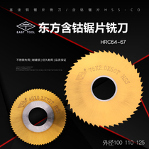 Dongfang titanium-plated saw blade cutter cutting cutter stainless steel Special saw blade milling cutter 100 110 125