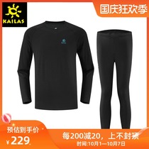 Kailo Stone Autumn and Winter Lingerie Set Coolmax Quick Dry Wicking Function Outdoor Sports Men and Women KG10120